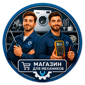 Оптовые магазины для механиков