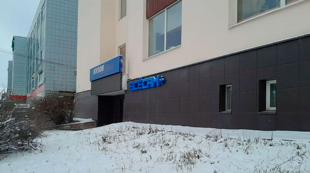 Магазин ВСЁСАМ+ на Завенягина