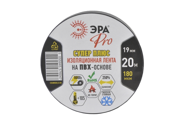 ПВХ-изолента Эра Pro 19mm x 20м, 180мкм, супер плюс, черная