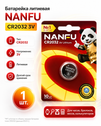 Nanfu Panda CR2032-1BL батарейка (5 поколение)