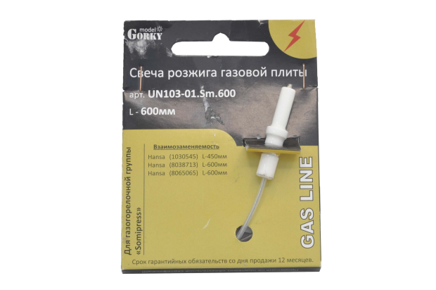 01010109 Свеча розжига Hansa