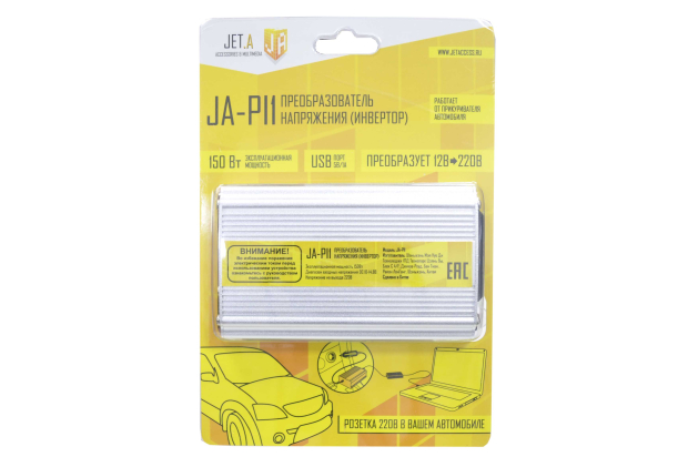 0126318 Автоинвертор Jet.A JA-PI1,12/220V/150W в прикуриватель