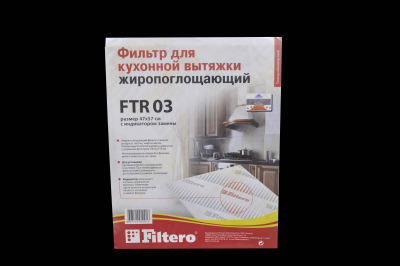 FTR 03 Фильтр для кухонных вытяжек 570x470 мм