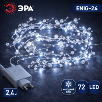 ENIG-24 ЭРА Гирлянда LED Жемчужная ветвь, нить 2,4 м, холодный свет, 72led